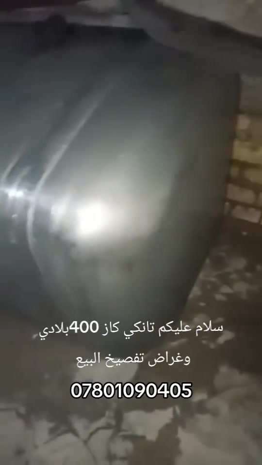 فينيه • قطع غيار • ناصرية