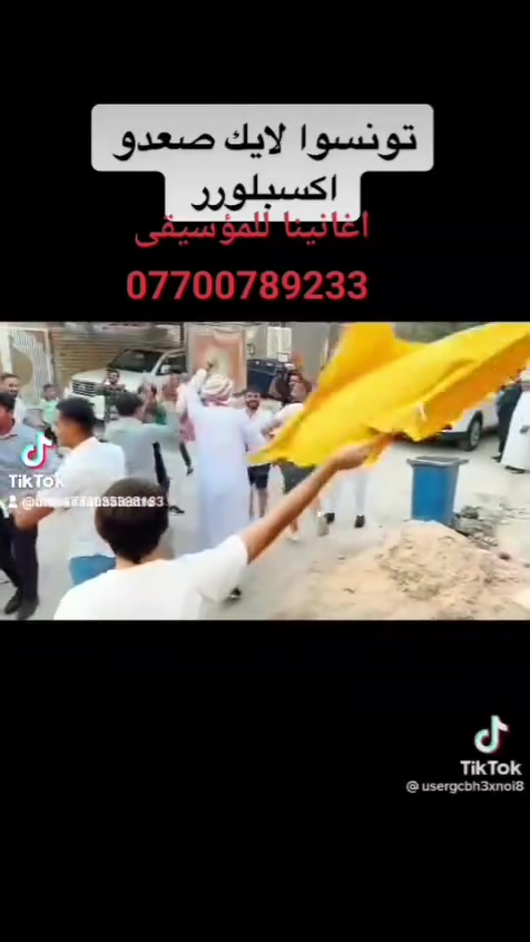 إحياء كافة المناسبات والحفلات 🎺🎺🎺 دجي متخصص فرقه بصراويه اتصل ونوصلك الباب البيت  

بأدارة حماده المايسترو 

🎶🥁(*********** )
