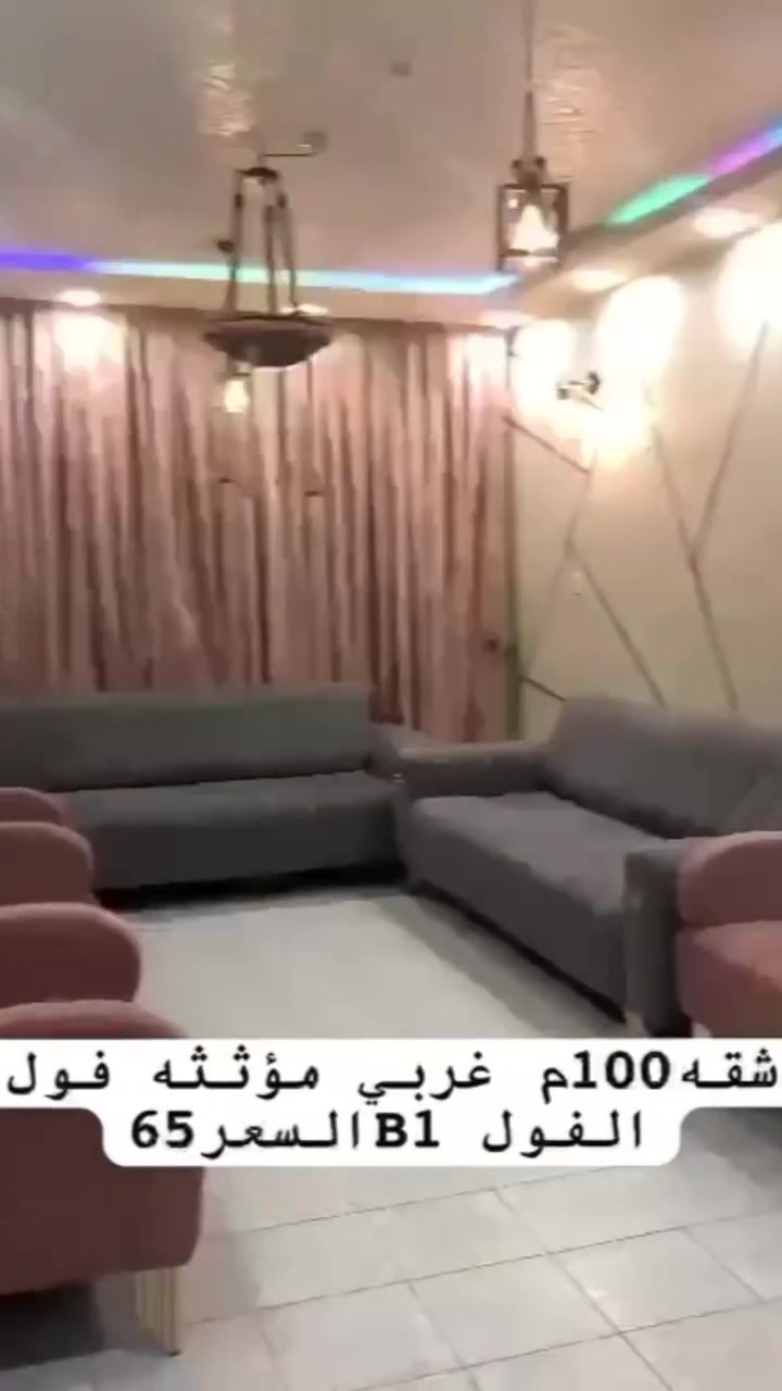 للبيع شقه 100 غربي B1
***********
‭***********‬
‭***********‬
