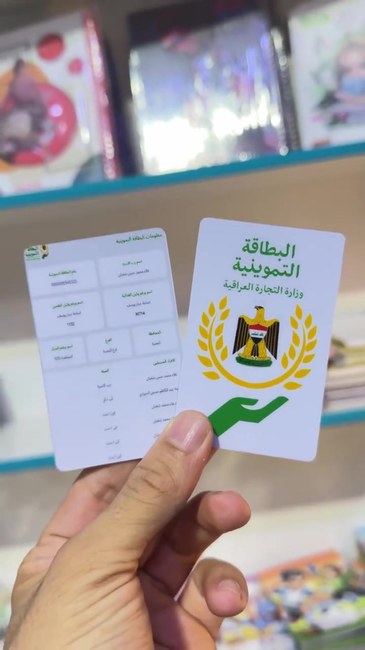طباعة البطاقة التموينية عاج

مكتبة ابوالحسن
البصرة - الجمهورية - شارع المكاتب
واتساب : ***********

#طباعة #هدية #مدرسة #طلاب #تصميم #توزيعات
