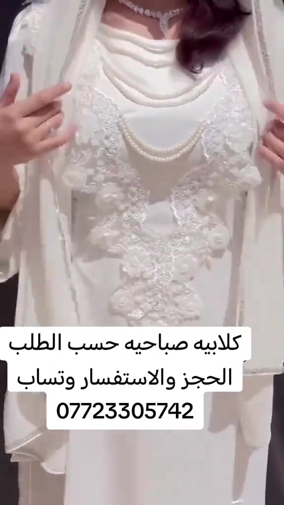 خياطة حسب الطلب • جلابية صباحيه • خطوبه