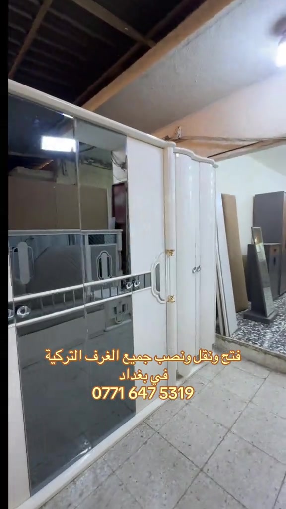 #اكسبلور #explore #العراق🇮🇶 #غرفة_نوم #نقل_اثاث 

نص مكتوب في الصور:
- فتح ونقل ونصب جميع الغرف التركية في بغداد ***********