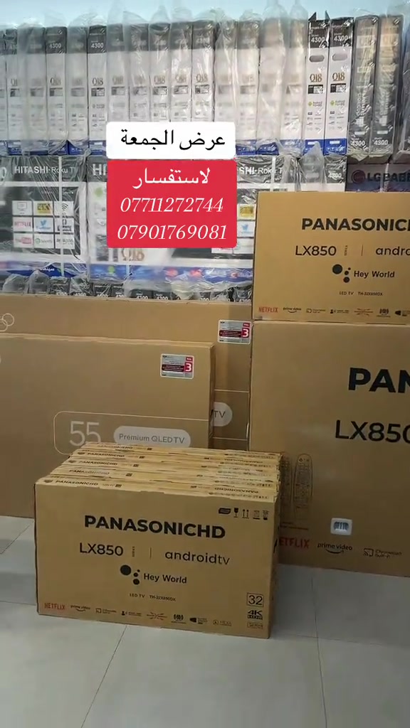 عرض الجمعه  شاشات بأسعار مخفضة  التوصيل مجاناً  للحجز *********** ***********

نص مكتوب في الصور:
- عرض الجمعة للاستفسار *********** ***********