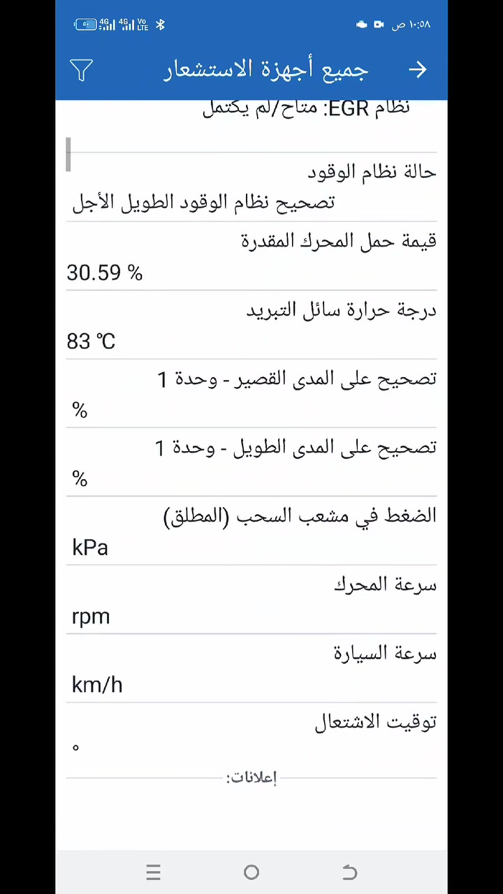 جهاز فحص اعطال سيارات 
⭐ المميزات والمواصفات:

✅ قراءة ومسح أكواد أعطال السيارة
✅ فحص لمبة المكينة Check Engine
✅ 🌡️ فحص درجة حرارة المحرك
✅ ⚡ فحص فولتية البطارية
✅ 🔄 قراءة RPM
✅ 🚗 قراءة سرعة السيارة
✅ ⛽ معرفة صرف البنزين ومعدل استهلاك الوقود
✅ 📊 عرض بيانات السيارة بشكل مباشر
✅ 📈 عدادات للسرعة والـRPM والحرارة والفولتية
✅ 🔍 قراءة بيانات الحساسات المتاحة
✅ 🌫️ اختبار جاهزية أنظمة الانبعاثات والعوادم
✅ 🏁 قياسات التسارع وأداء السيارة
✅ ⏱️ قياس زمن التسارع حسب وظائف التطبيق
✅ يساعدك على متابعة أداء السيارة
✅ سهل الربط والاستخدام
✅ مناسب للسائقين وأصحاب الورش 🔧

📱 اربطه بالموبايل وشوف بيانات سيارتك مباشرة!

🚚 توصيل داخل بغداد والمحافظات
💰 سعر مناسب ومنافس

📩 للطلب والاستفسار راسلنا خاص
🔥 افحص سيارتك بنفسك ووفر وقت وتكلفة الفحص! ***********
