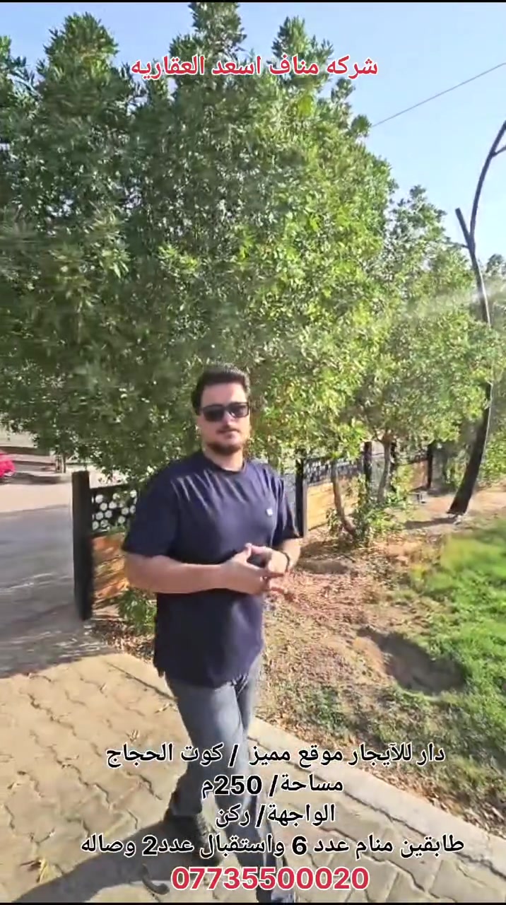 كوت الحجاج • ٢٥٠م • اكتر من ٣ غرف