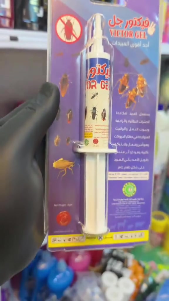 الحل النهائي والجذري للحشرات والنمل مبيد فيكتور جل (Victor Gel) الأصلي 🔥 🔥 🔥 
بدون رائحة ولا فوضى، نقاط بسيطة بالزوايا وتخلصك من الحشرات لمدة 3 أشهر!
السعر: 5,000 دينار فقط
العنوان: بغداد - الحرية - السوق الثانية فرع السماجة 
للطلب تواصلوا معنا عبر الواتساب  ***********
متوفر خدمة التوصيل 
#فيكتور_جل #مبيد_حشرات
#مكافحة_الحشرات #تجهيزات_منزلية #منزلية_بغداد_الحرية
