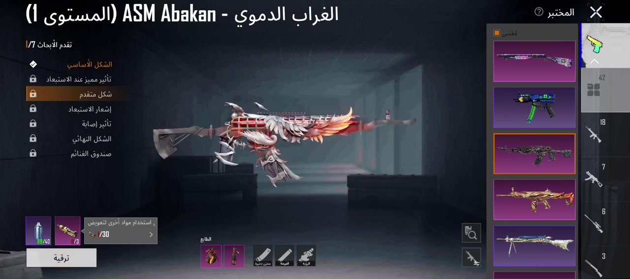 السلام عليكم حساب ببجي للبيع مرتب المكان بغداد يم باب الاغا أبيع وجه لوجه من باب البيت فقط هـ***********اسم خام دخل شوف الحساب بنفسك اسمه بامثل مجموعات 67
