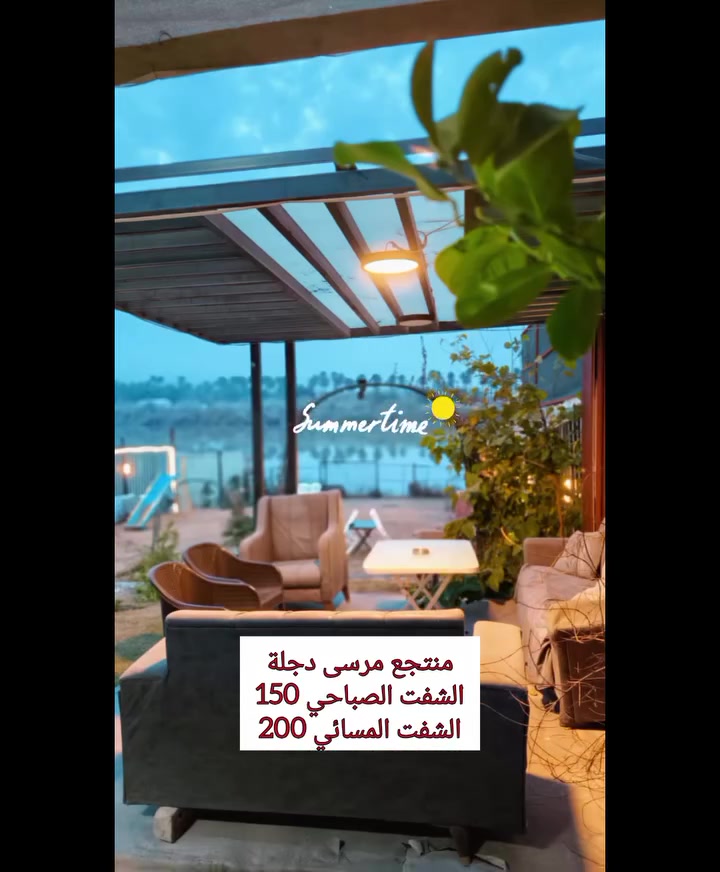 للحجز واتساب ***********📞📱

نص مكتوب في الصور:
- سُوينَهُ عروض نَهاية الموسم للزَّبائِنُ الحلوين مزارع جميلة ونظيفه راحه تامه وخصوصويه استمتعوا بأجمل الأوقات الهادئة مع عائلاتكم في واحتنا لساحرة. حجوزات خاصة، أجواء ريفية فاخرة، وذكريات لا تُنسى تنتظركم! عيشوا الهدوء الحقيقي. للحجز واتساب بأسم فواطم ***********
- منتجع زمرد ✨
- الشفت الصباحي 150
- الشفت المسائي 200
- OFRLK
- BOOKING: ***********
- مزرعه جنی
- بغداد - البوعيثه
- الشفت المسائي 175