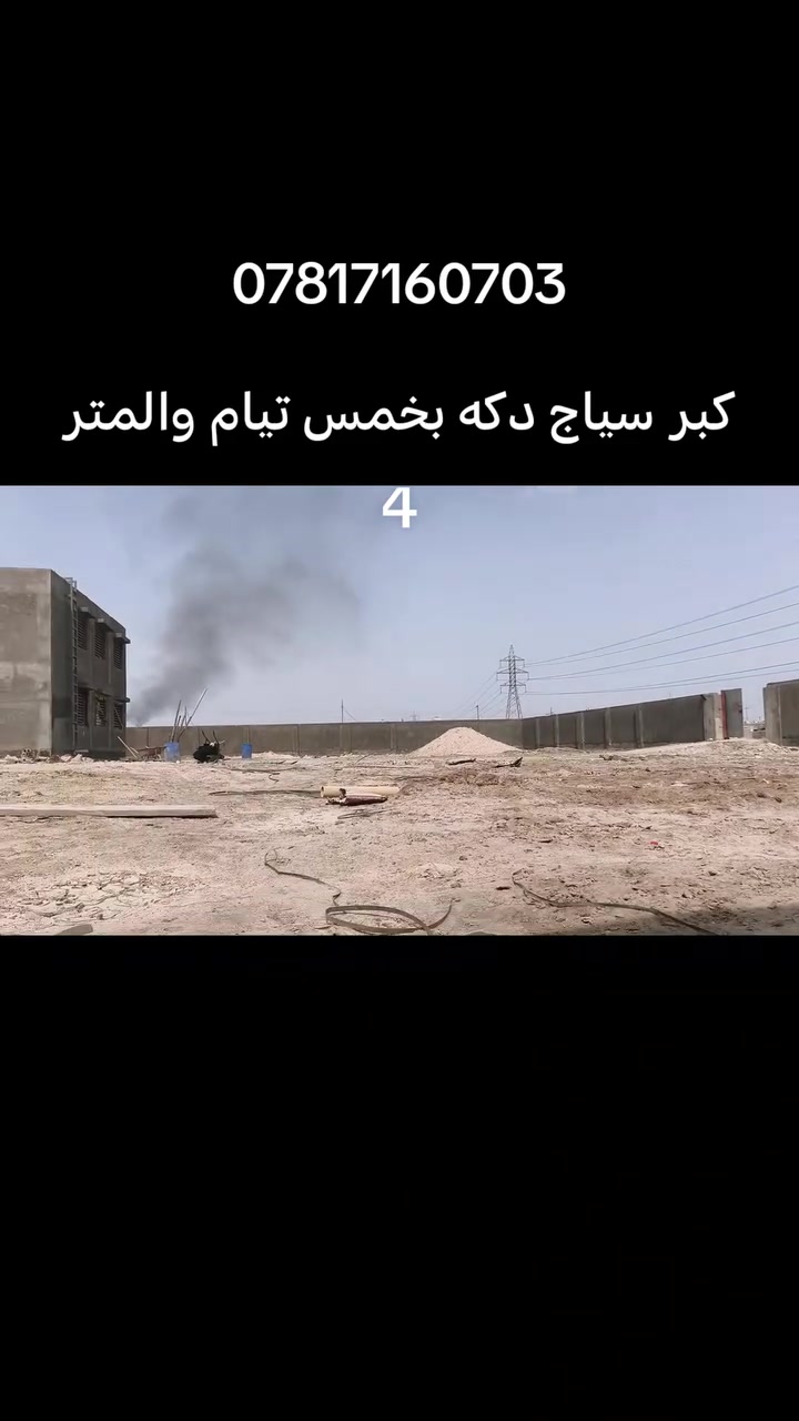 على المتر • سود
