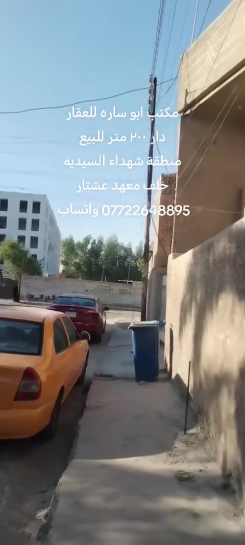 شهداء السيديه • ٢٠٠م • واجهة ١٠م