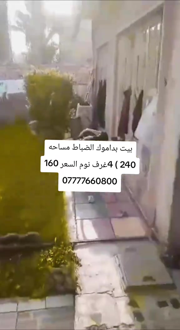 بداموك الضباط • ٢٤٠م • ٤غرف