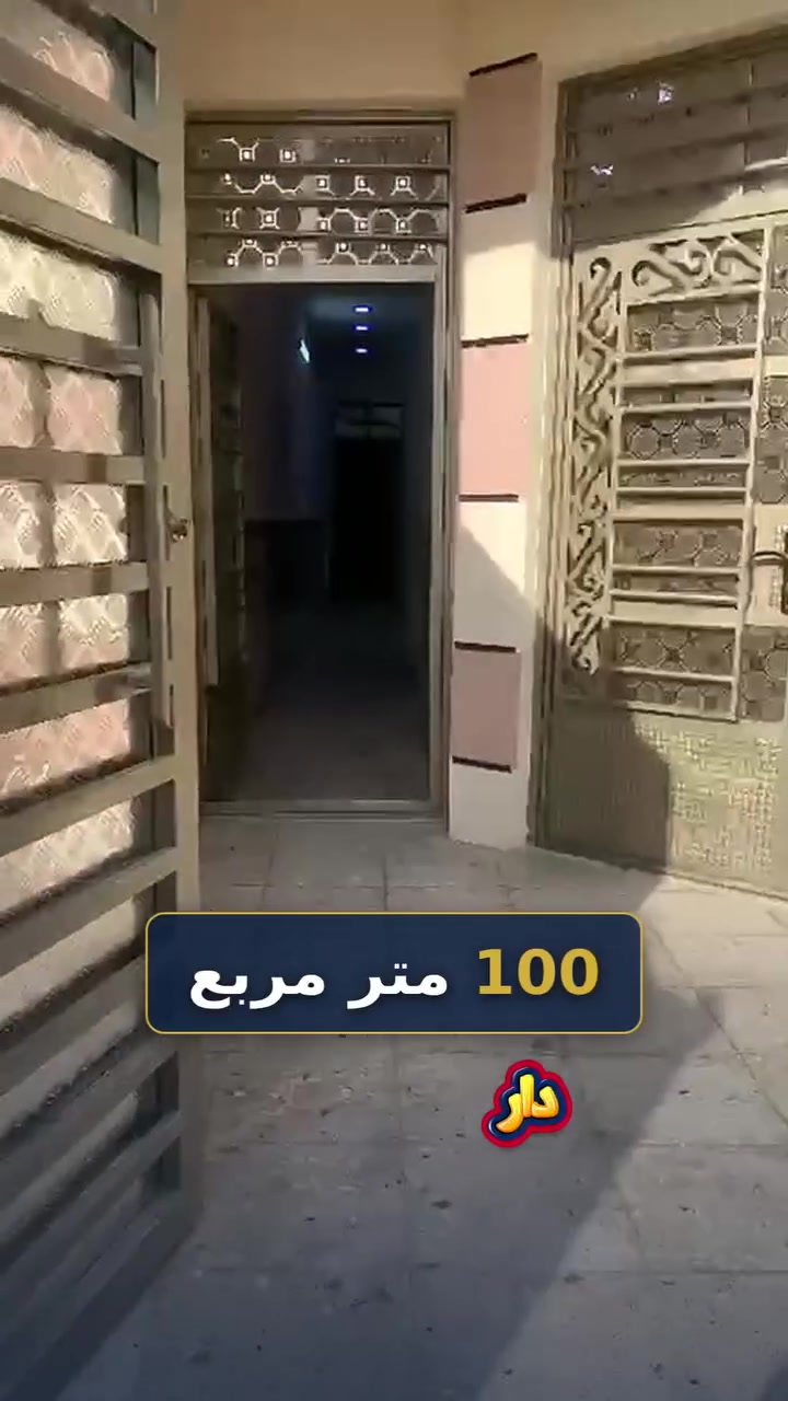 الرئاسة بغداد • ١٠٠م • طابو زراعي
