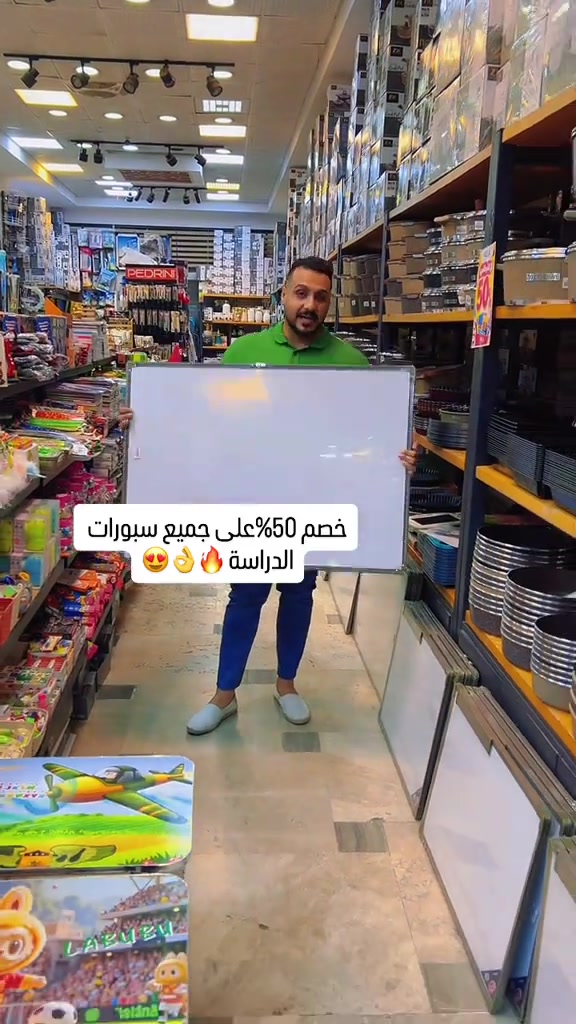 خصم 50%على جميع سبورات  الدراسة 🔥👌😍 ‏‎العنوان: زيونة – قرب صالون سامو ومركز الشابندر ‏‎💬 راسلنا مباشرة على الواتساب واحجز طلبك الآن 👇 ‏https://wa.me/9647710090950 ‏‎📲 خدمة الزبائن: *********** ‏‎📞 للشكاوى: *********** ‏‎📱 حمّل تطبيق فيلا واطلب بكل سهولة: ‏‎🤖 أندرويد: ‏https://play.google.com/store/apps/details?id=com.clicklive.villa ‏‎🍎 آيفون: ‏https://apps.apple.com/app/id1600558235 ‏‎🚚 خدمة التوصيل متوفرة: بغداد – جميع المحافظات ‏‎🔥 سارع قبل نفاد الكمية! ‏‎#عروض #ترند #خصومات #تخفيضات #منزليه

نص مكتوب في الصور:
- خصم 50% على جميع سبورات الدراسة 😍👌🔥