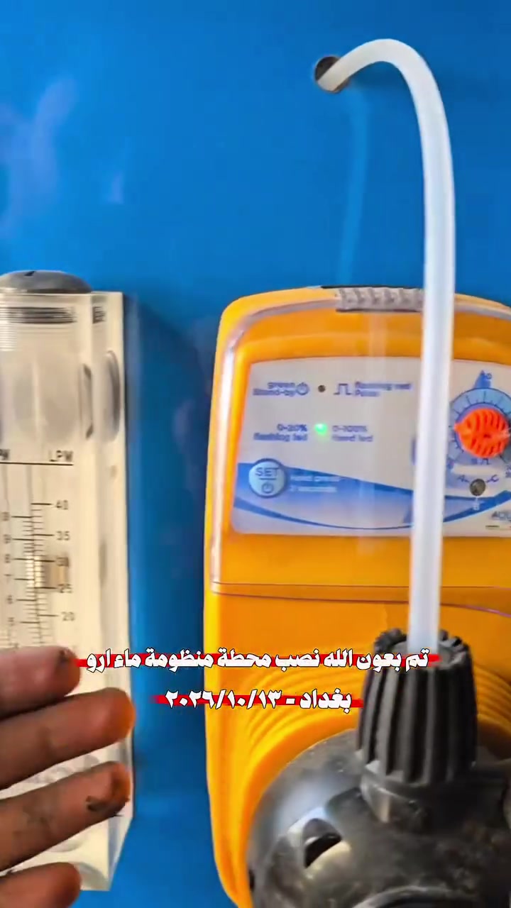 محطة تنقية • ٢٠٠٠ل/ساعة • فول اوتوماتيك