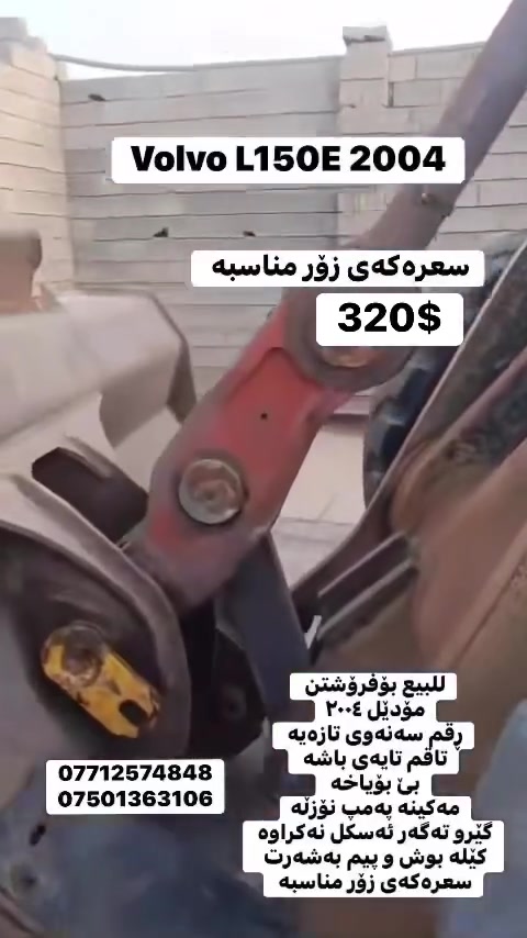 شاحنة • ماكو تفاصيل