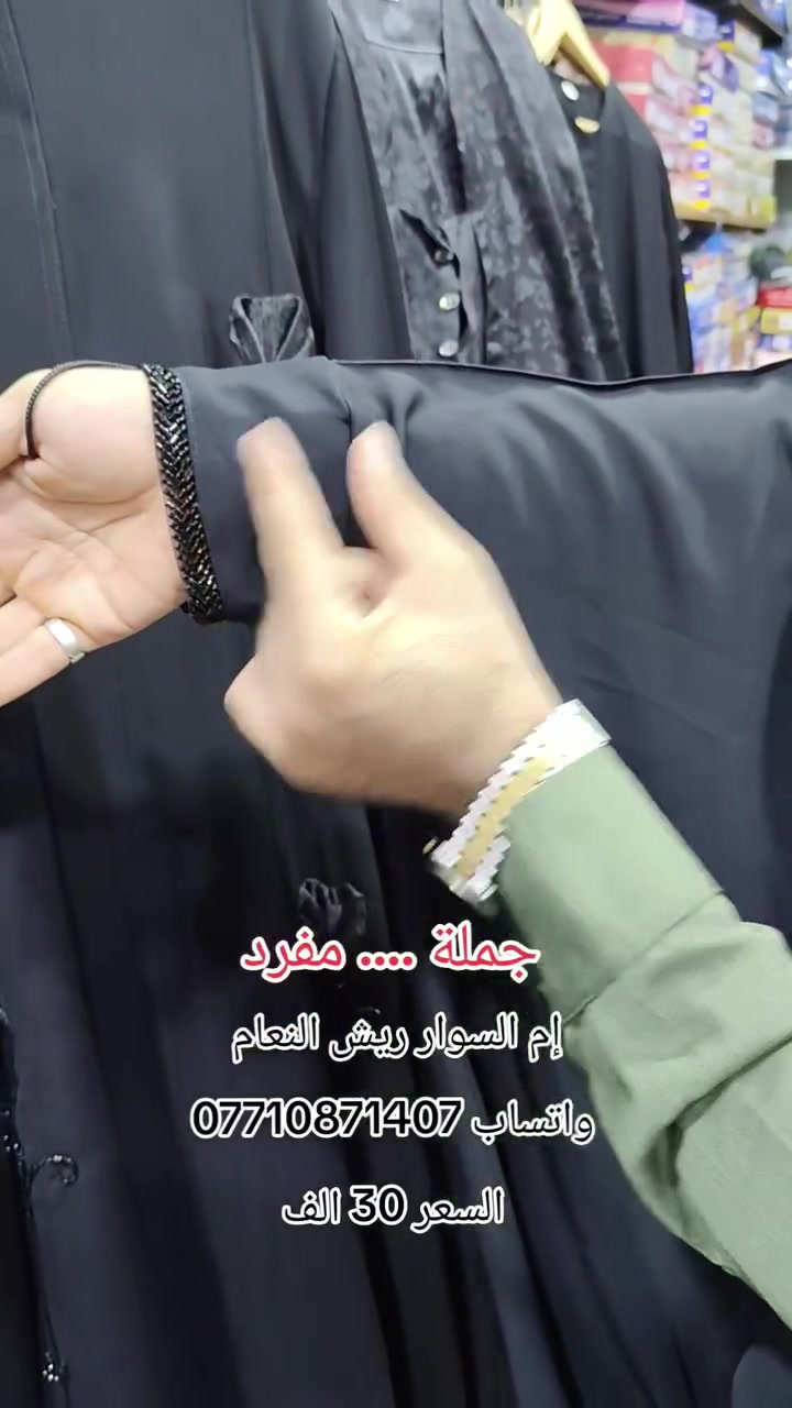 إم السوار ريش النعام 
واتساب ***********
السعر 30 الف
