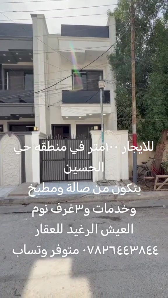 حي الحسين • ١٠٠م٢ • ٣غرف