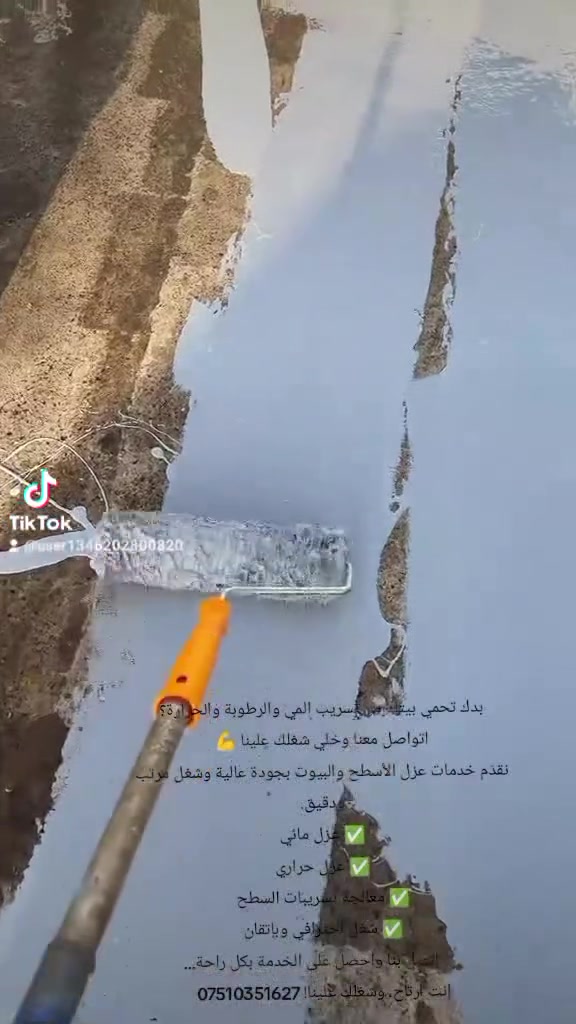 عزل بريتان • صبغ خارجي • ضد الرطوبة