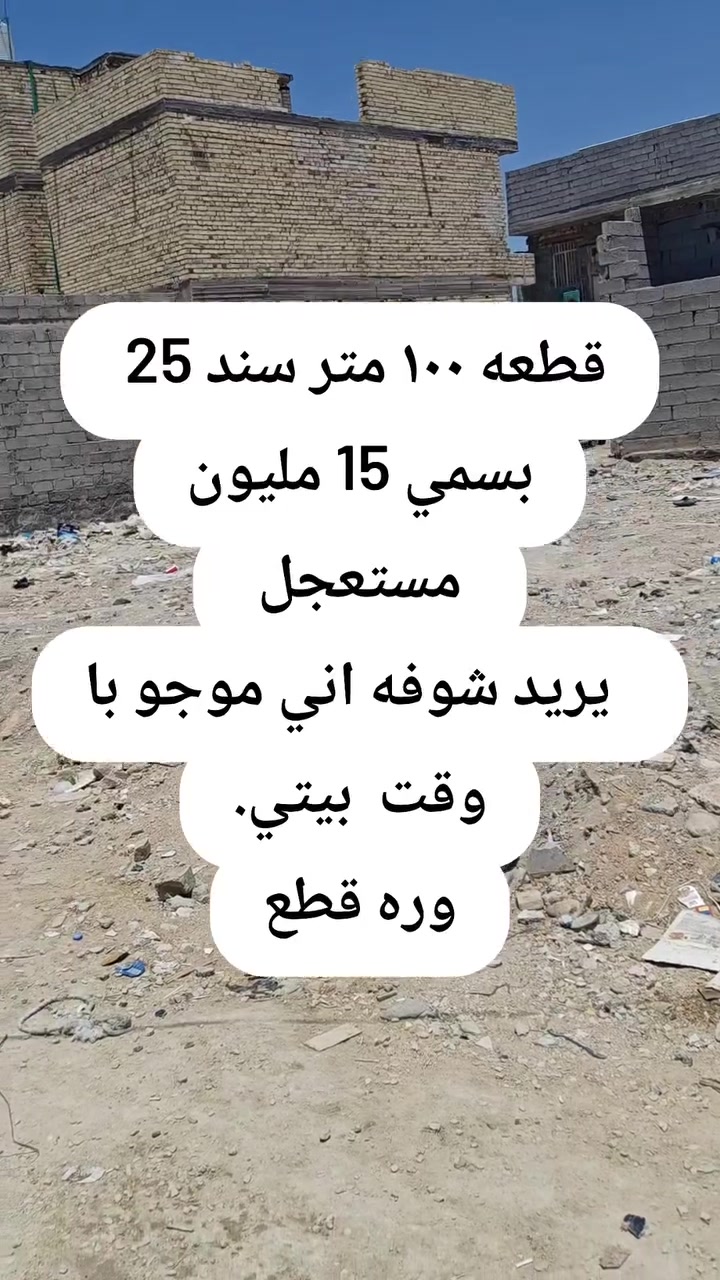 كربلاء • ١٠٠م • سند ٢٥