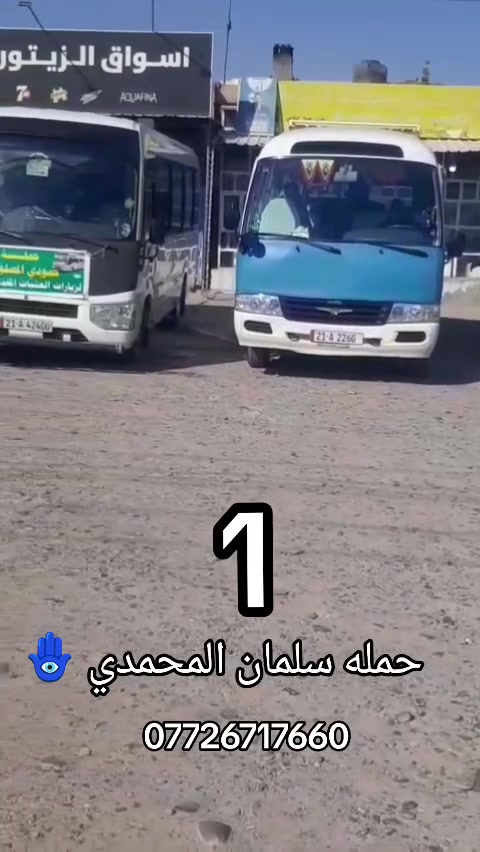 👀👀👀👀👀👀
كربلاء على مدار الأسبوع النفر 4 مرجع

السبت الى الأمام الكاظم( الف ونص )
مرجع الساعه 4عصر
🕌🕌🕌🕌🕌🕌🕌🕌

الاحد الى كربلاء سعر النفر4
ساعه 4 عصرا
🕌🕌🕌🕌🕌🕌🕌

الاثنين الى كربلاء سعر النفر 4
ساعه 4 عصرا
🕌🕌🕌🕌🕌🕌🕌

الثلاثاء الى كربلاء سعر النفر 4
ساعه 4 عصرا 
🕌🕌🕌🕌🕌🕌🕌

الاربعاء الامام لكاظم سعر النفر 2000
الساعه 4 عصرا
❤️❤️❤️❤️❤️❤️❤️❤️

الخميس الى كربلاء سعر النفر 4
الساعه 4 عصرا 
❤️❤️❤️❤️❤️❤️❤️❤️

الخميس ع الجمعه الى النجف الأشرف سعر النفر 
6 مرجع مرجع الساعه 10 ليلاً 
❤️❤️❤️❤️❤️❤️❤️❤️ 
 يوم الجمعه زياره الى سامراء وسيد محمد 
سعر النفر 6 مرجع النطلاق وره صلاه الفجر 

يوم الاثنين زياره الى العلويه بنت الهدى
ساعه 4 العصر  مجاني مجاني مجاني ✅ 

ملاحضه كل اسبوع زياره مجاني مجاني 
خادم الحمله حمودي المصلوخي 
***********☎️
🪬🪬🪬🪬🪬🪬

