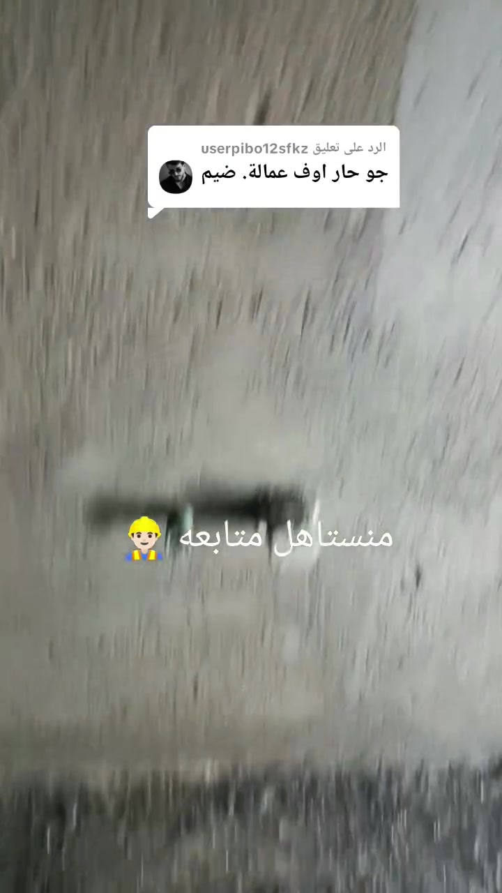 لباخ متفرغ داخل بغداد سقل ناعم تصفير تشميع لبخ ونثر واجهات طلس ***********

