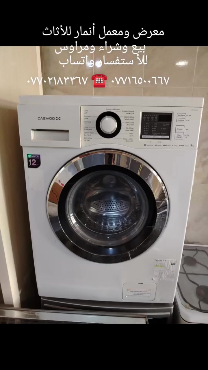 👋🏠 السلام عليكم زبائن ومتابعين معرض ومعمل أنمار للأثاث الجديد والمستعمل 🏠 وصول وجبه جديده من الأثاث المنزلي المستخدم شرط النظافه 🛏️ بيع وشراء ومراوس حسب الطلب والأ تفاق 🖥️ للأستفسار واتساب ☎️ *********** ☎️ ***********

