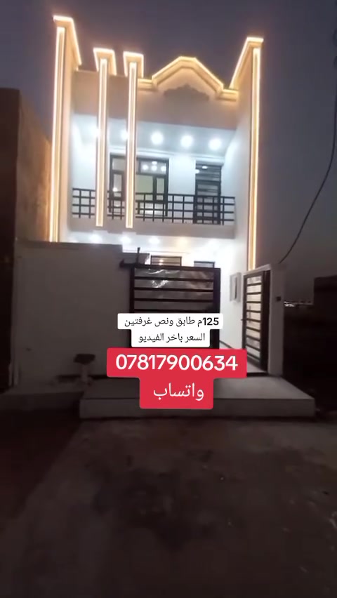 #*********** 
السلام عليكم دار للبيع مساحه 125م العنوان بغداد الدورة هور رجب مجمع المنتجع خدمات كامله طابو زراعي سند25 طابق ونص غرفتين جاهز للسكن السعر 95قفل للاستفسار اكثر 
***********
#عقارات #عقار #بغداد #الشعب_الصيني_ماله_حل😂😂
