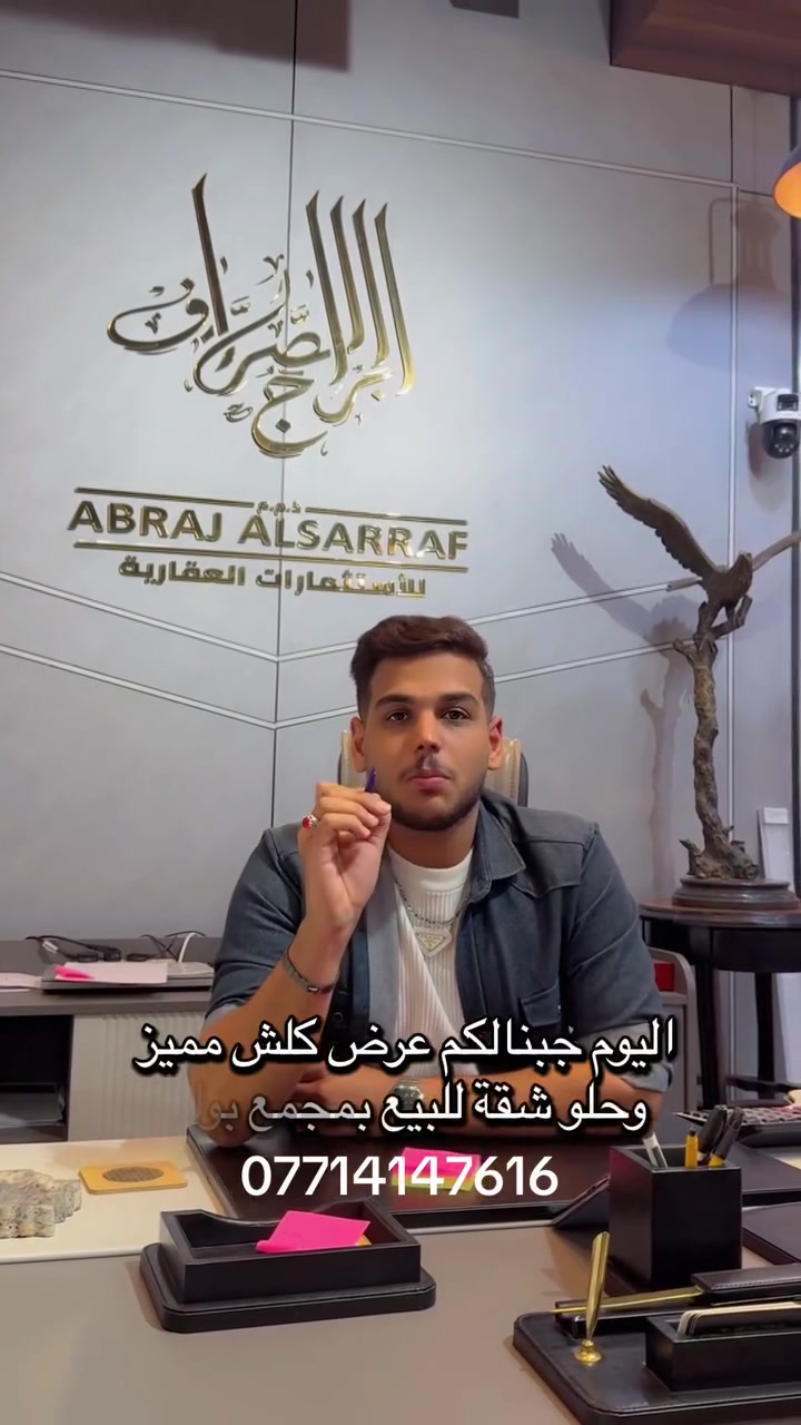المنصور • تقاطع الرواد • ٢٣٨م