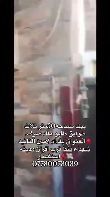 لامين الثانية • شهداء نفط • ٥٠م