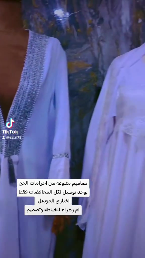 ياقوتة • شهربان • واتساب