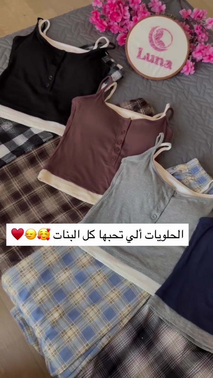 الموديلات هواي وشيء احلى من شيء حايره شلون اجمعهم بريل واحد🥹♥️🕶️ 
القياسات والأسعار داخل الستوري #اكسبلور_فولو #الناصريه #تجهيز_عرايس #كاروهات

نص مكتوب في الصور:
- الحلويات ألي تحبها كل البنات 🤍😌🥰