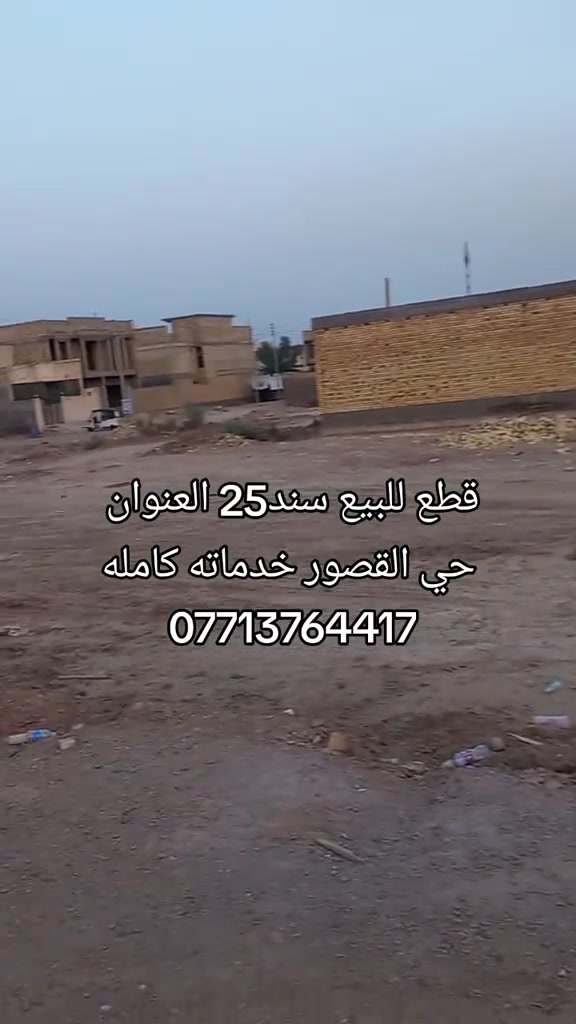 حي القصور • سند25 • خدمات كاملة
