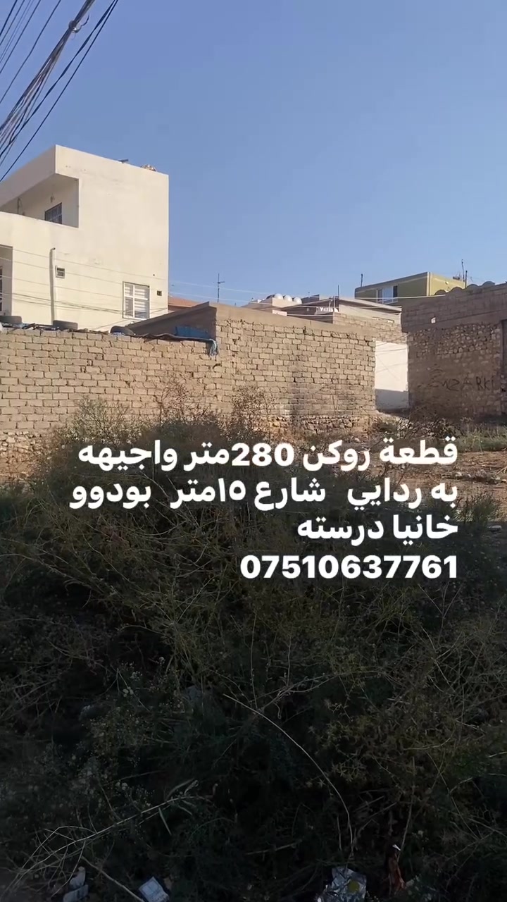 به ردايي بودوو • ٢٨٠م • ارض