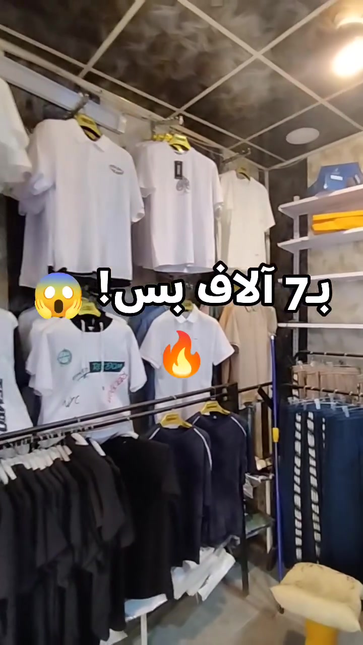 🔥 عرض التفليش 🔥

كل قطعة بالمحل بـ7 آلاف بس! 😱🔥
رسمي، بوي هات، بناطيل، بجامات وكات 👕👖

اختار اللي يعجبك وخذها بـ7 آلاف! 🛍️ العنوان شارع بيت ابو عجيلاه قرب عبود ابو البايسكلات ازياء براند 

***********
