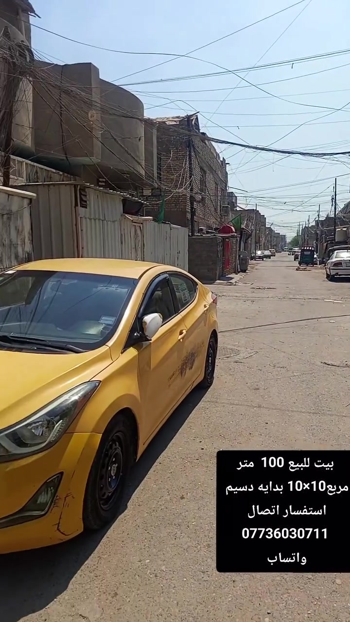 بيت بدايه دسيم ثاني فرع على يمين   قرب اسواق جدو على  فتحه قطاع 72...
100متر مربع 10×10 بيه غرفه فوگ سقف سندويج يحتاج 6 سوف يصير طابق ثاني 3غرف ...ترميم جديد كهرباء خطين وطنيه وسحب مجانا باقي تفاصيل خاص.. و مجاري فوگ جيد جدا يعني كله تغرك وفرعنه مايغرك ...  وجيران كلش طيبين و متعاونين ب كلشي اهلنا يكولون اشتري جار قبل دار ...وفرع عريض خير من الله...
باقي تفاصيل اتصل أو راسلني وبرسم خدمه
 واتساب *********** ...
