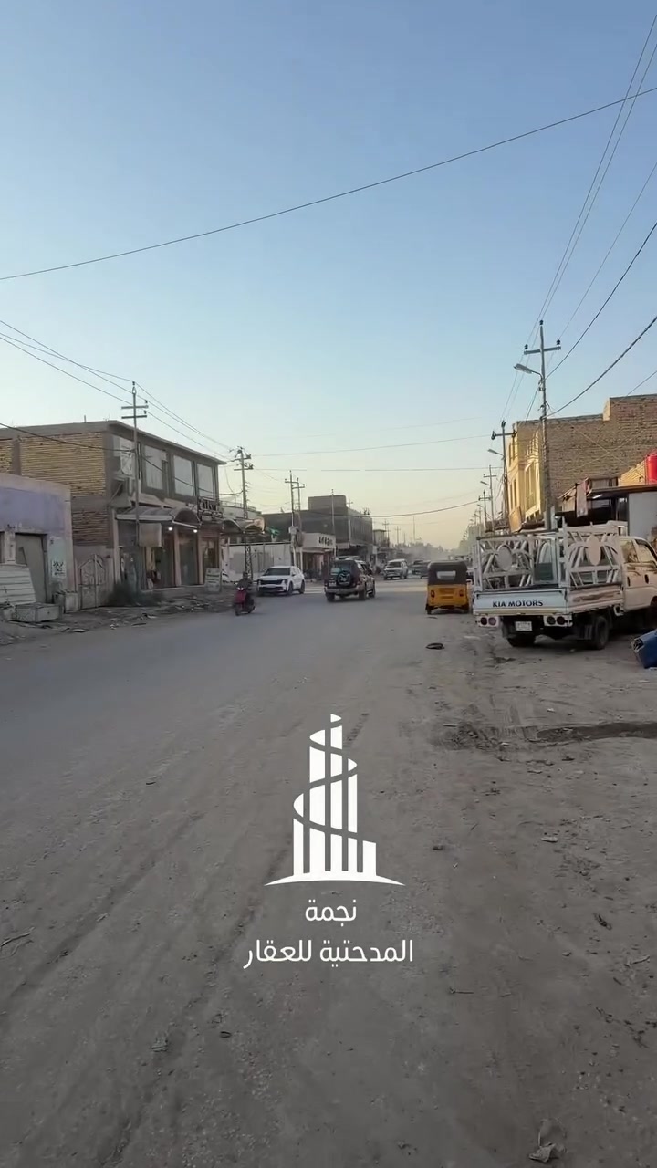 🛑🛑🛑 للبيع 
بيت طابو صرف يقع في الحي العسكري خلف مجمع عباس برهي 
المساحة 200 متر طابقين 
و بسعر مناسب جداً 
شاهد الفيديو لمعرفة باقي التفاصيل 
.
.
.
.

 للتصوير والإعلان عن عقارك تواصل معنا على الرقم:
حسين الجزائري  (***********)

.
.
.
.
للتواصل :
زورونا في مكتب نجمة المدحتية للعقار 
بابل ـ الحمزة الغربي 
فلكة الساعة مقابل مطعم أبو وليد 
أو الإتصال على :
*********** محمد النجار 
  *********** حسام مكاوي 

.
.
"نجمة المدحتية" بوابتك الرصينة نحو عالم الأستثمارات العقارية 
#اكسبلور 
#عقارات
#استثمارات_عقارية
