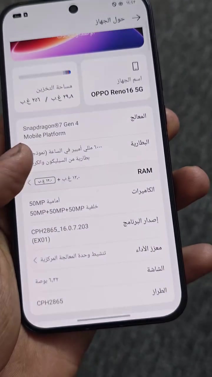السلام عليكم ورحمه الله 
اوبو رينو 16 سوبر 5g
الجهاز فقط مفتوح من الكارتونه لا مشحون ولا مشتغل 
🔥 OPPO Reno16 5G

📱 شاشة AMOLED 6.32" — 120Hz
⚡ Snapdragon 7 Gen 4
💾 رام 12GB + ذاكرة 256GB
📸 خلفية 50MP + 50MP ألترا وايد + 50MP تيليفوتو
🤳 سيلفي 50MP
🔋 بطارية 6000mAh
⚡ شحن سريع 80W
📶 يدعم 5G
💧 مقاومة ماء وغبار IP69K
🤖 ColorOS 16
🎥 تصوير 4K 60fps
وبعد بي هواي مواصفات الجهاز فقط انفتح من الكارتونه
سعر الجديد 920 الف
اني عارضه 850 الف وبي مجال حك الجيه
***********
