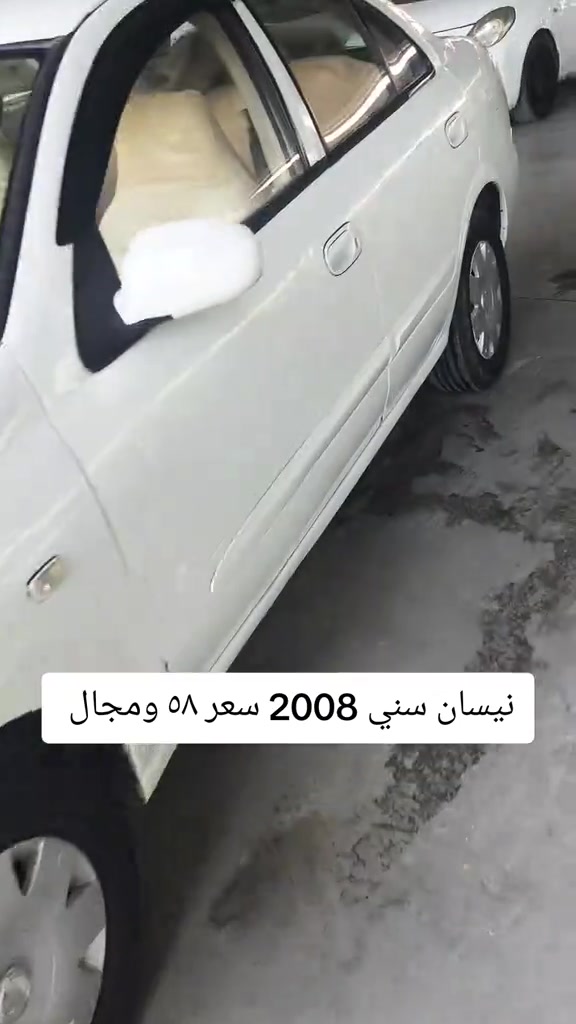 #***********  *********** #بغداد #العراق🇮🇶 #العراق #اربيل 

نص مكتوب في الصور:
- نيسان سني 2008 سعر ٥٨ ومجال