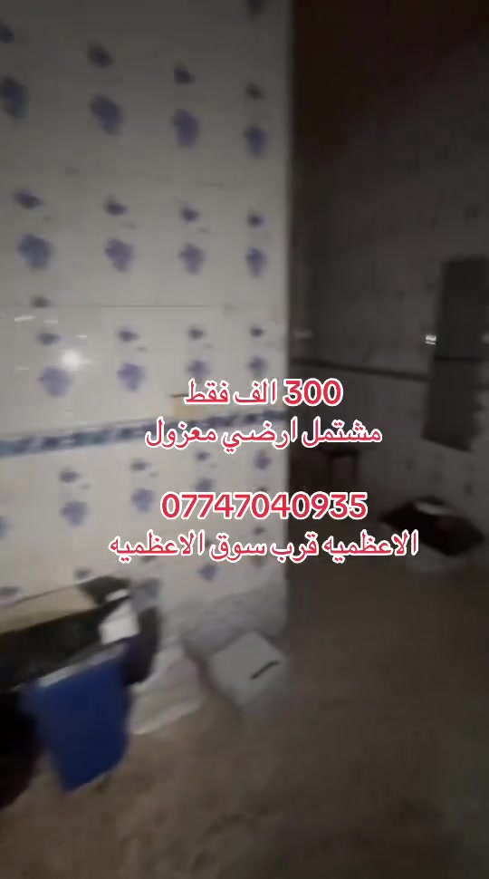 شقق للايجار. 
*********** 
مصطفى الزيدي
