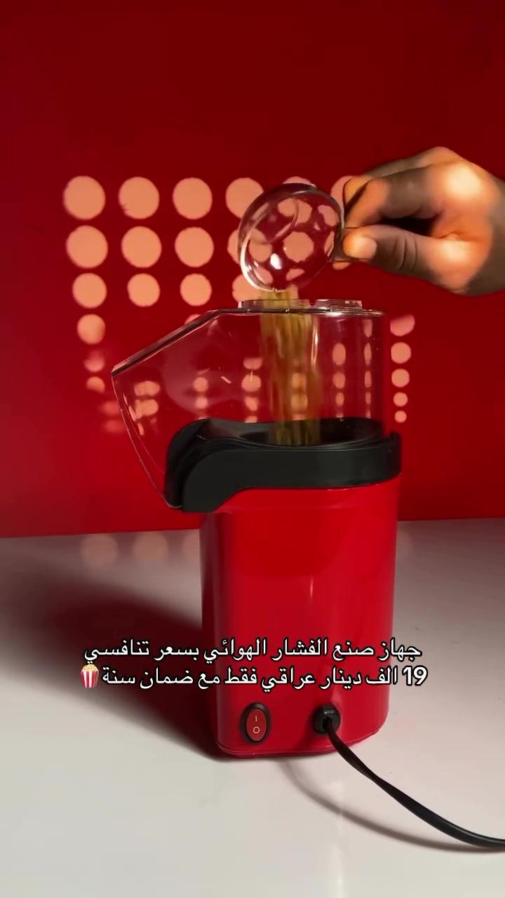 فشار هوائي • ضمان سنة • منزلي