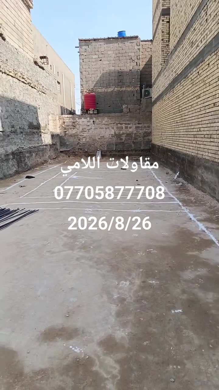 يعلن مكتب اللامي للمقاولات العامه والتصاميم الهندسية عن استعداده
‏لبناء الدور السكنية والمحال التجارية والعمارات وانواعها (تسليم مفتاح
‏او هيكل) حسب طلب الزبون عمل سقوف وديكورات كافه عمل
‏الارضيات باجود انواع السيراميك ولمرمر بإشراف كادر متخصص من
‏امهر المهندسين للاستفسار الاتصال على الارقام التاليه
‏***********
‏عنوان المكتب : البصره ابو الخصيب
