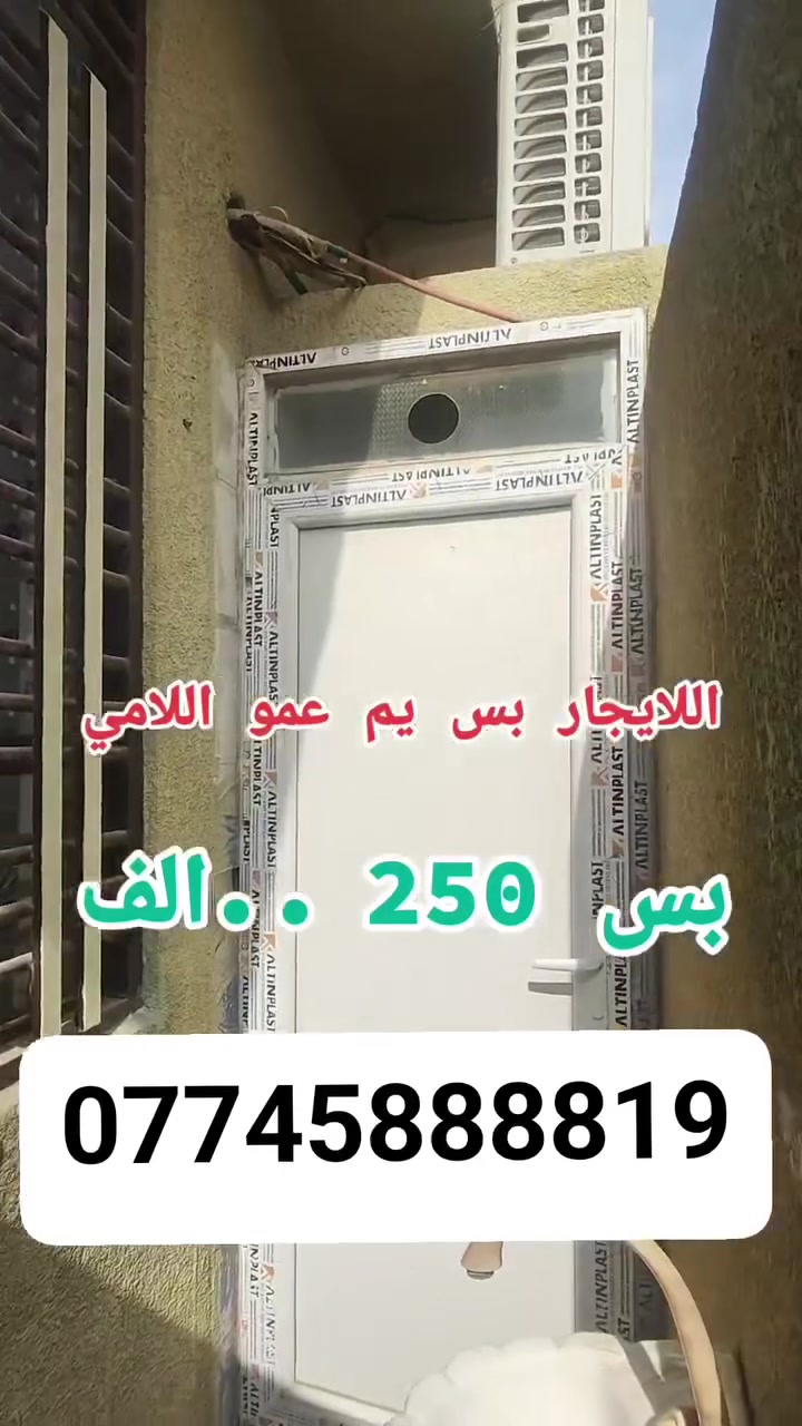 ٦٤م • طابق ونص • قرب السفارة التركية