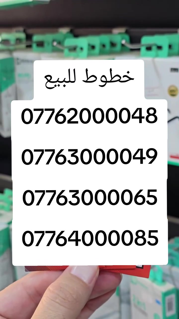 خطوط • كركوك