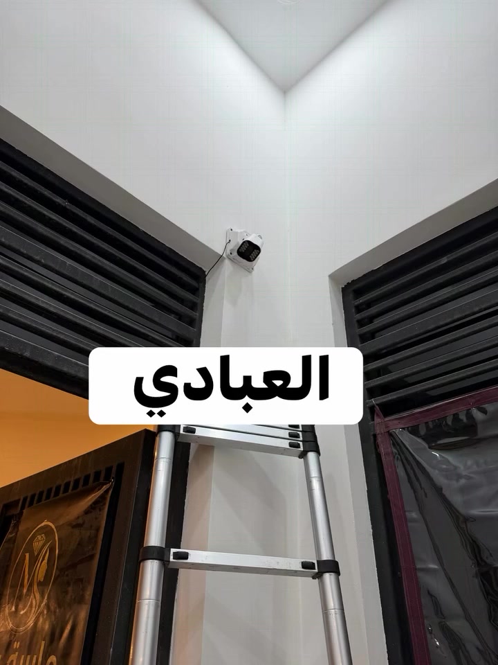 تم نصب كامرات مراقبة اليوم
منطقة البلديات 
مستعدين لتجهيز وتنصيب (كامرات مراقبه) 
كافة المواقع( منازل _ محلات _ شركات )
فني (كامرات مراقبه ) (باسعار مناسبه)
للاستفسار يرجى مراسلة الصفحة
أو الاتصال على الرقم التالي 
 سجاد ***********￼

نص مكتوب في الصور:
- العبادي