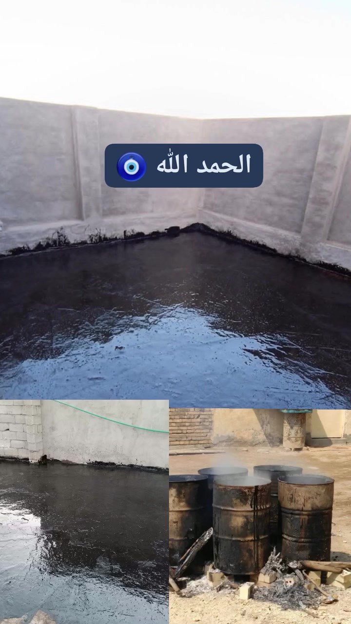 سلام عليكم تزفيت السطوح معة الغشلل وعادة ماستك وقلع ستايكر بادارة ابو ياسر الكعبي ***********
