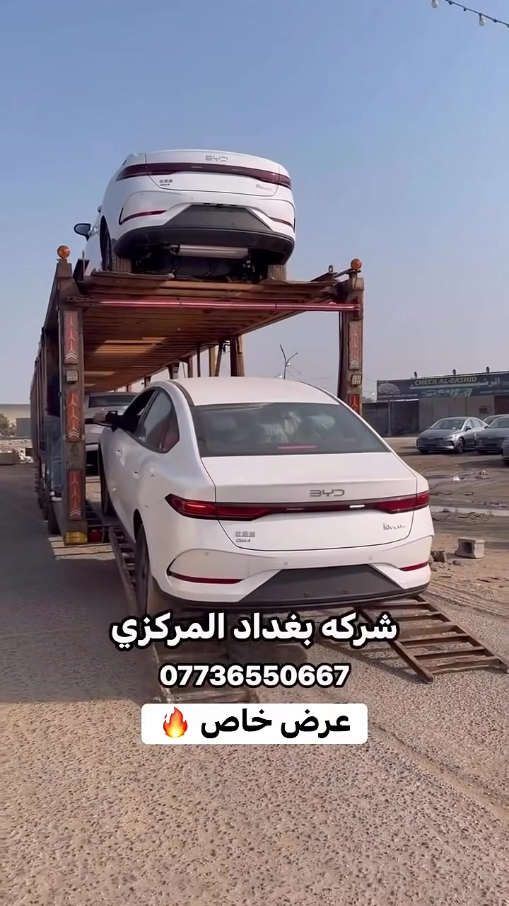 لسنا الوحيدون لكنا الأفضل

توفر الان وجبة جديدة 
بي واي دي 2025

جن بلاس ابيض داخل ابيض ملكي🔥🔥🔥😄💣
ملحقات كاملة
بصمة كارت شاحن

كميات خير من الله
متوفرة 

لوّن ابيض 

بسعر تنافسي

فقط  صافي 

العنوان بغداد معارض البياع المدخل الرئيسي مقابل محطه وقود السيديه 
الفرع الثاني 📍اليوسفية قرب سيطره 75مدخل بغداد 

للاستفسار***********
***********
