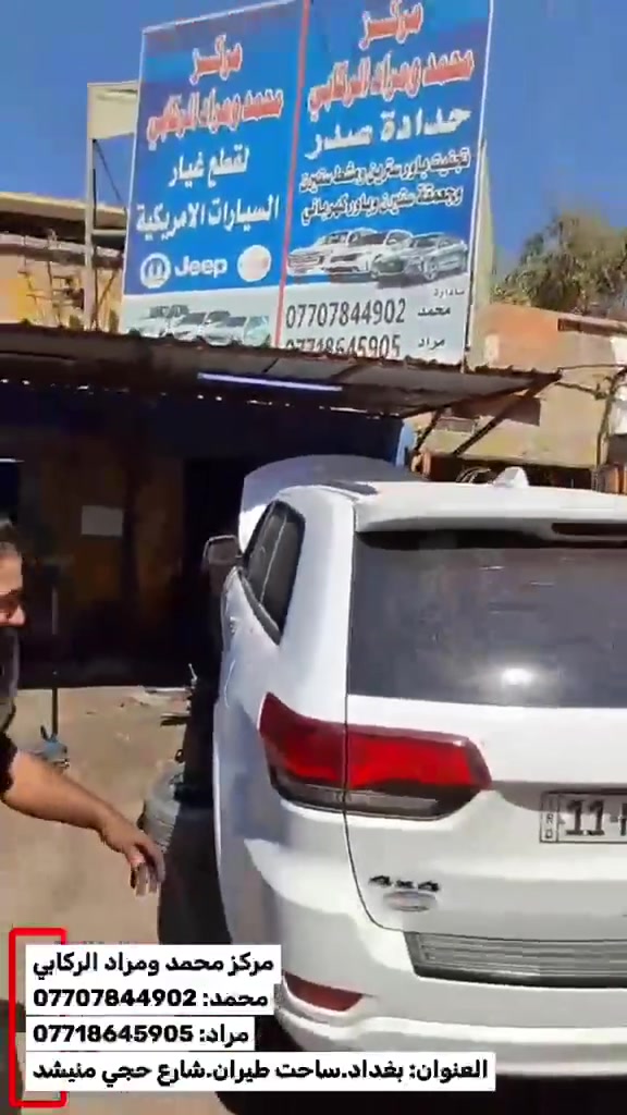 ساحة الطيران • حدادة الصدر • باور ستيرن