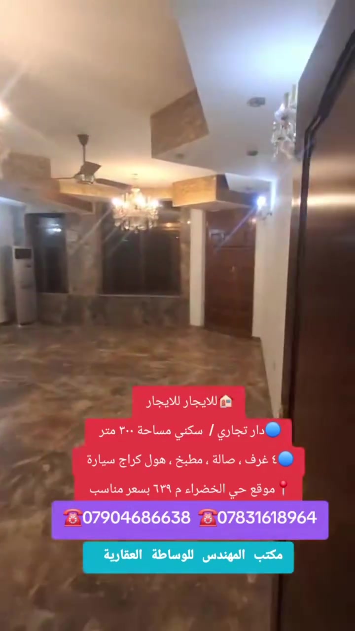 الخضراء م ٦٣٩ • ٣٠٠م • أكثر من ٣ غرف