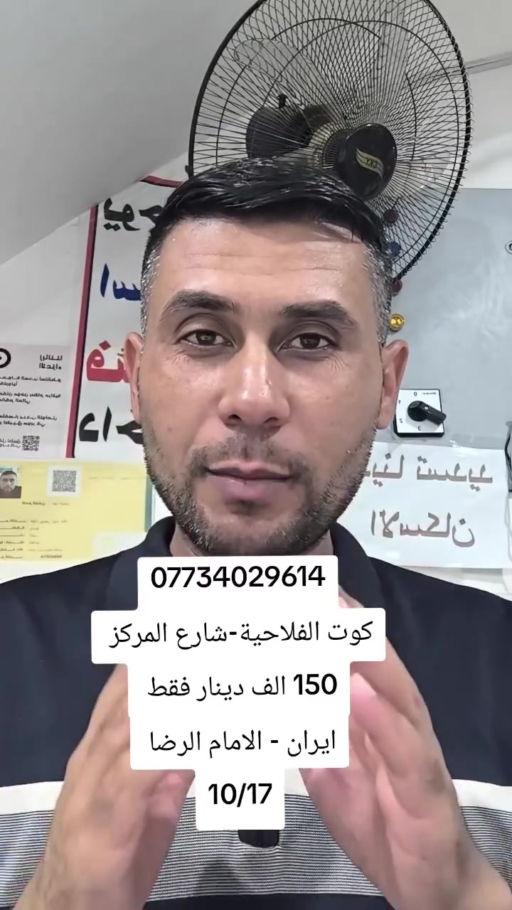 ايران • VIP • زيارة الامام الرضا