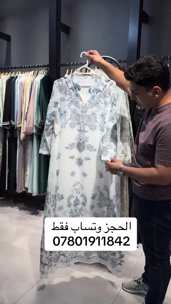 حجز واتساب • ملابس